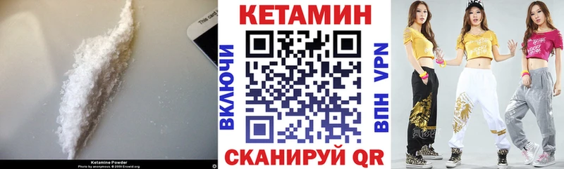 магазин Белоярский КЕТАМИН VHQ