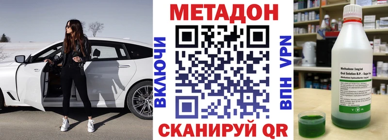 Метадон кристалл  Белоярский 